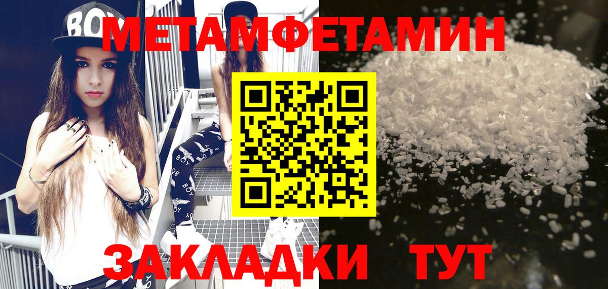 АМФЕТАМИН VHQ  Вход с VPN  Томск 