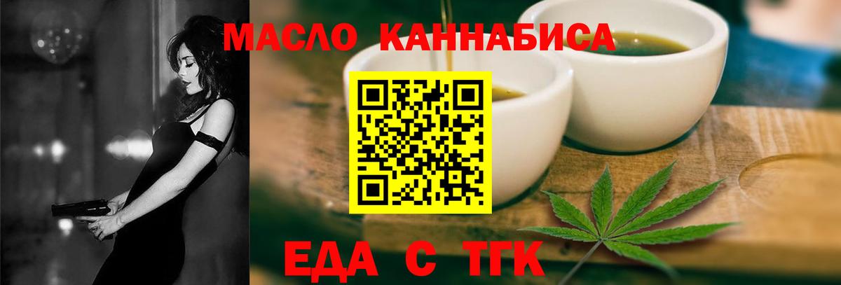 Canna-Cookies марихуана  Вход с VPN  Томск 