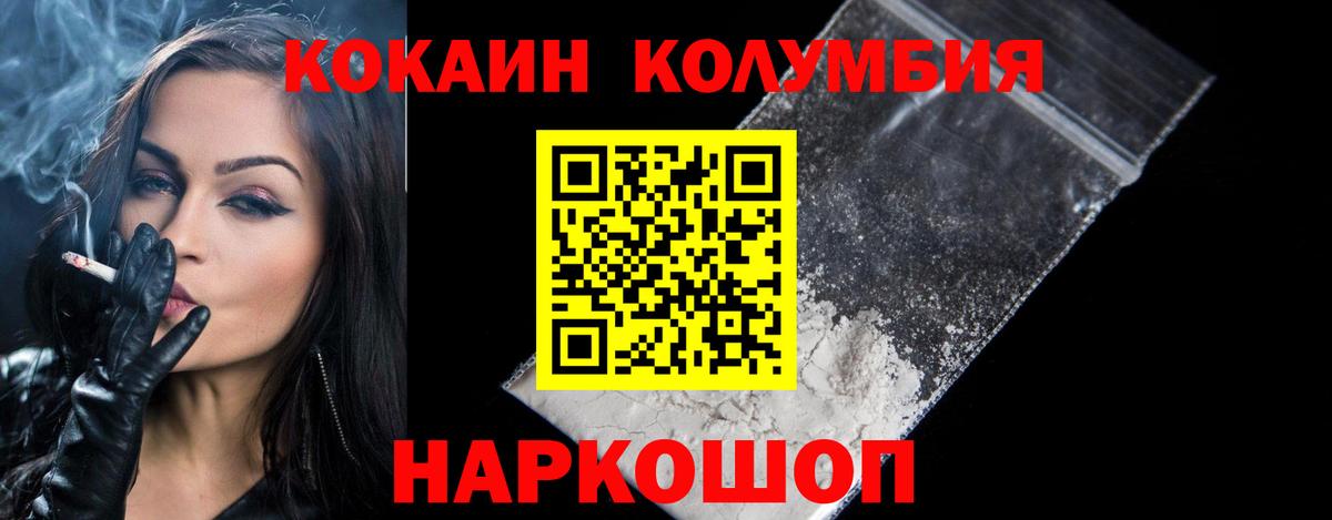 купить   COCAIN VHQ  Вход с VPN  Томск  Кокаин Эквадор 