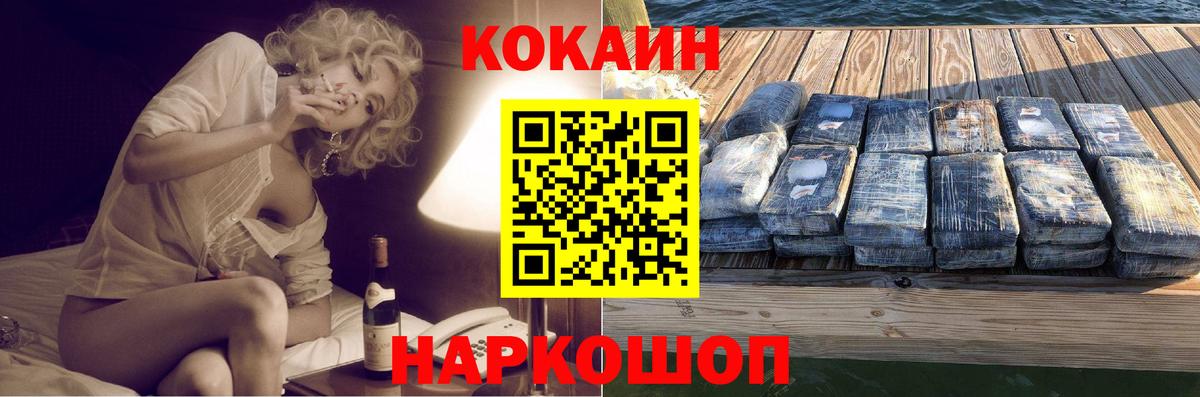 Кокаин Колумбийский Томск