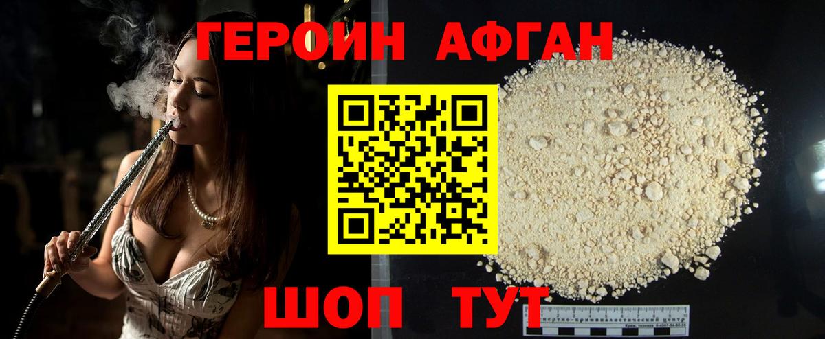 Томск  Героин герыч  ГЕРОИН  Вход с VPN 