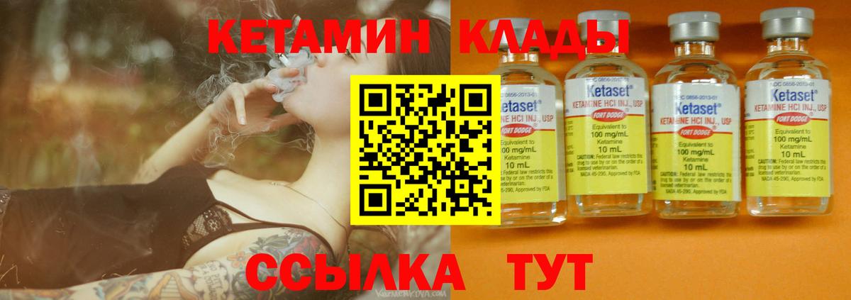 Кетамин VHQ  Вход с VPN  MEGA ТОР  Томск  Кетамин VHQ 