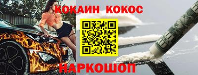 синтетический гашиш Новодвинск