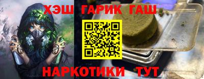 синтетический гашиш Новодвинск
