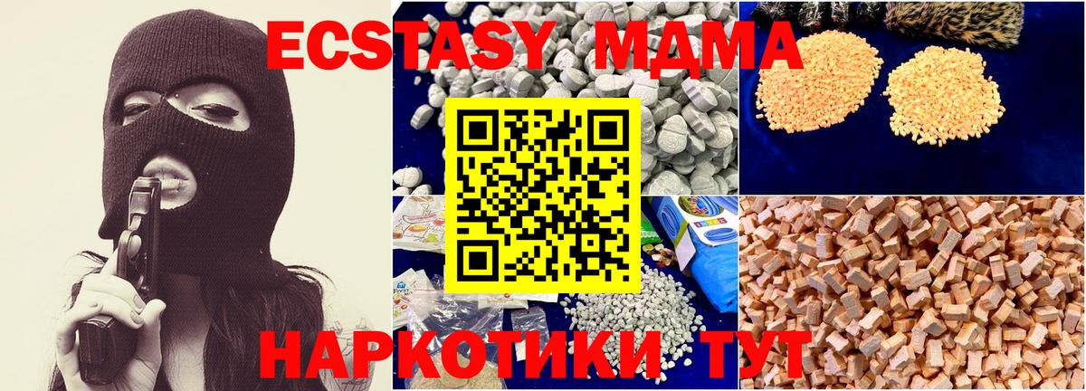 МДМА  MDMA crystal  Томск  Вход с VPN  MDMA crystal 