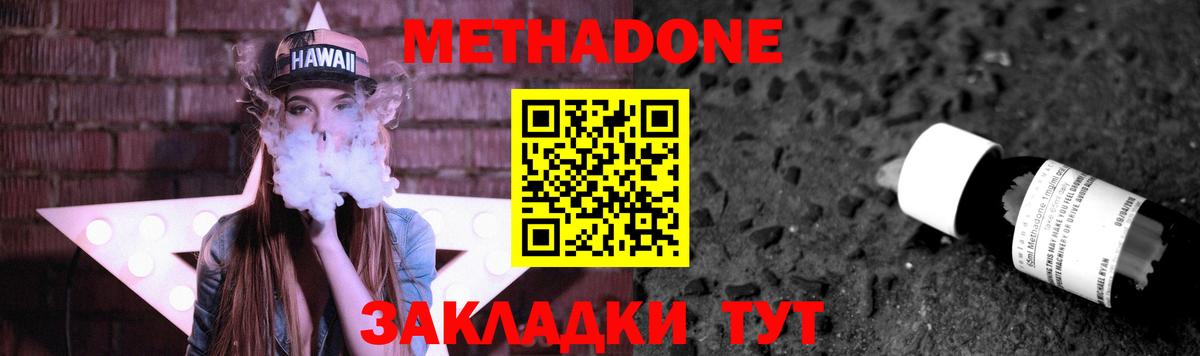 Томск  МЕТАДОН methadone  Вход с VPN 