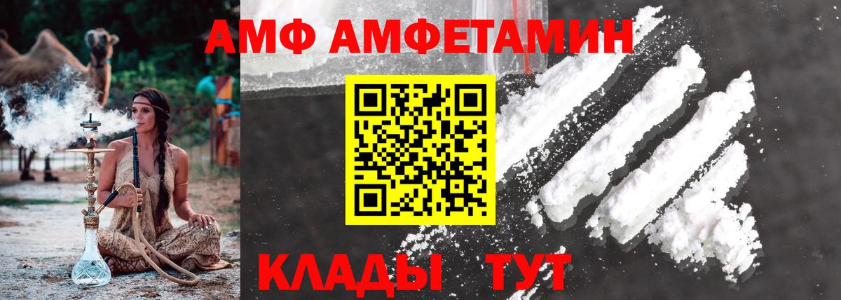 Первитин кристалл  Первитин  Томск  Первитин кристалл  Вход с VPN 