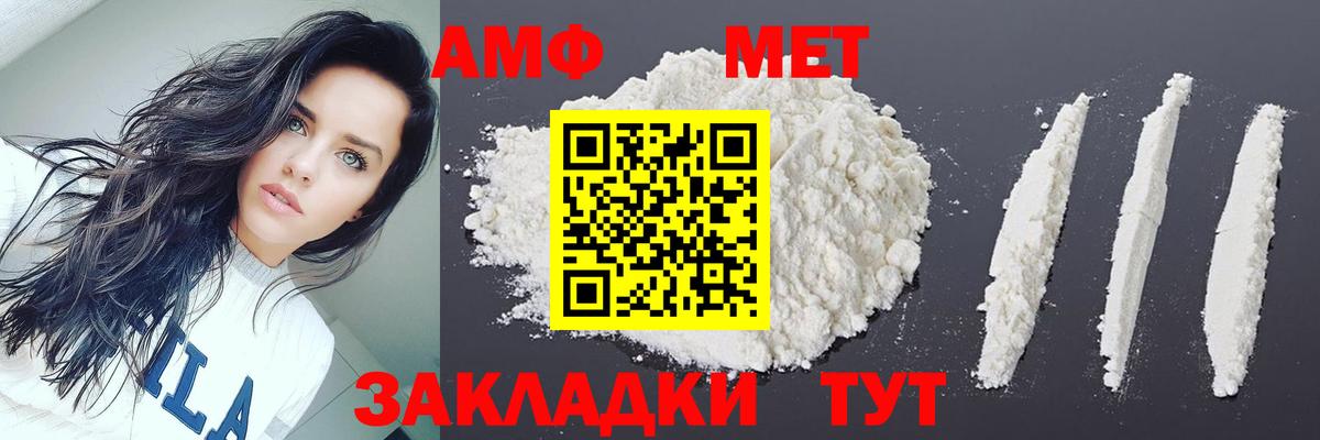 Первитин Methamphetamine Томск