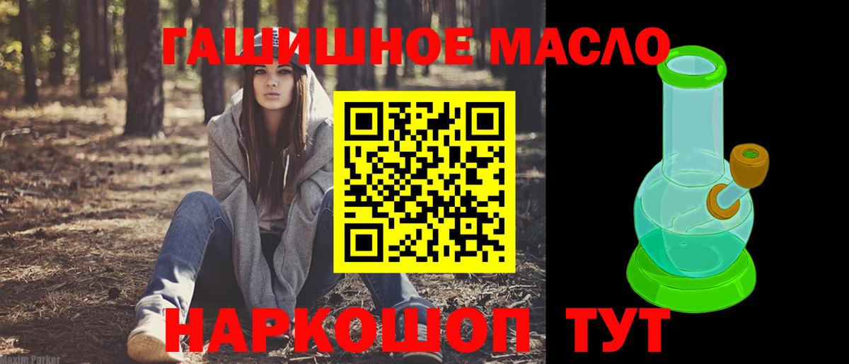 ТГК вейп Томск