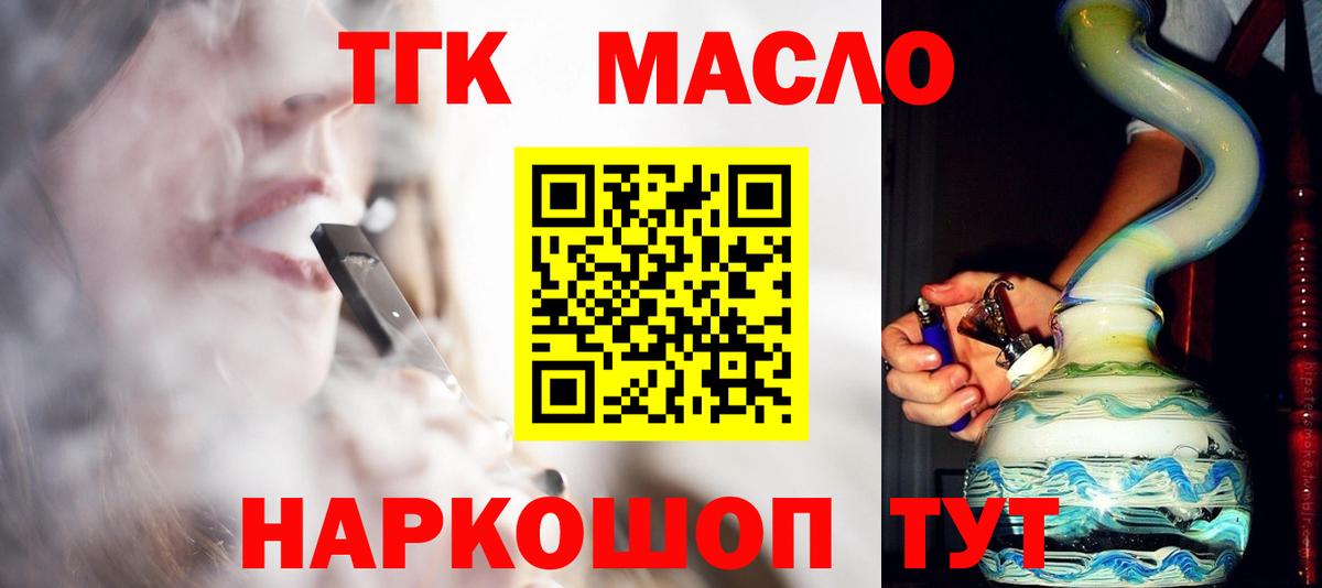 ТГК Wax  Вход с VPN  Томск 